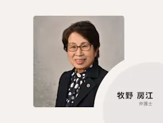 牧野法律事務所