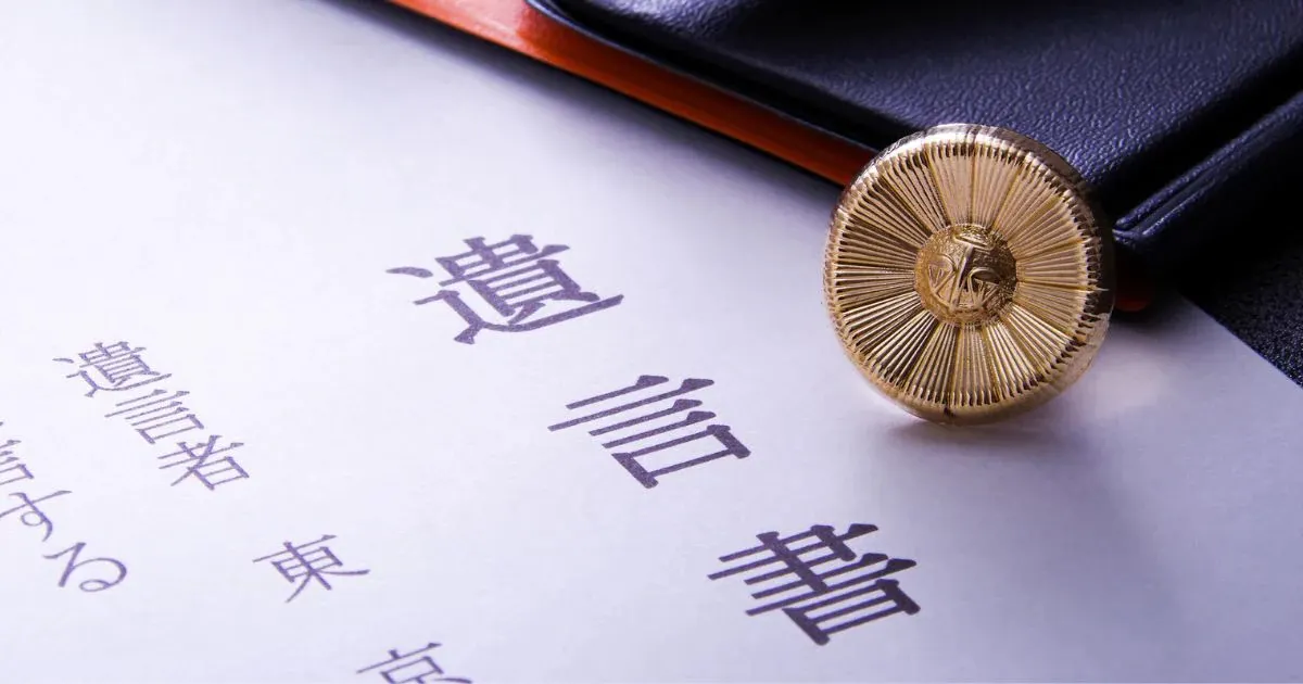 遺言執行者とは？報酬はいくら払う？選任の手続きから、権限・できないことまでわかりやすく解説