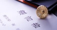 遺言執行者とは？報酬はいくら払う？選任の手続きから、権限・できないことまでわかりやすく解説