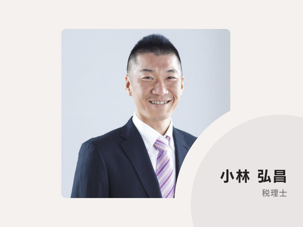 コネック会計LAB