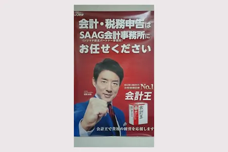 事務所画像 2