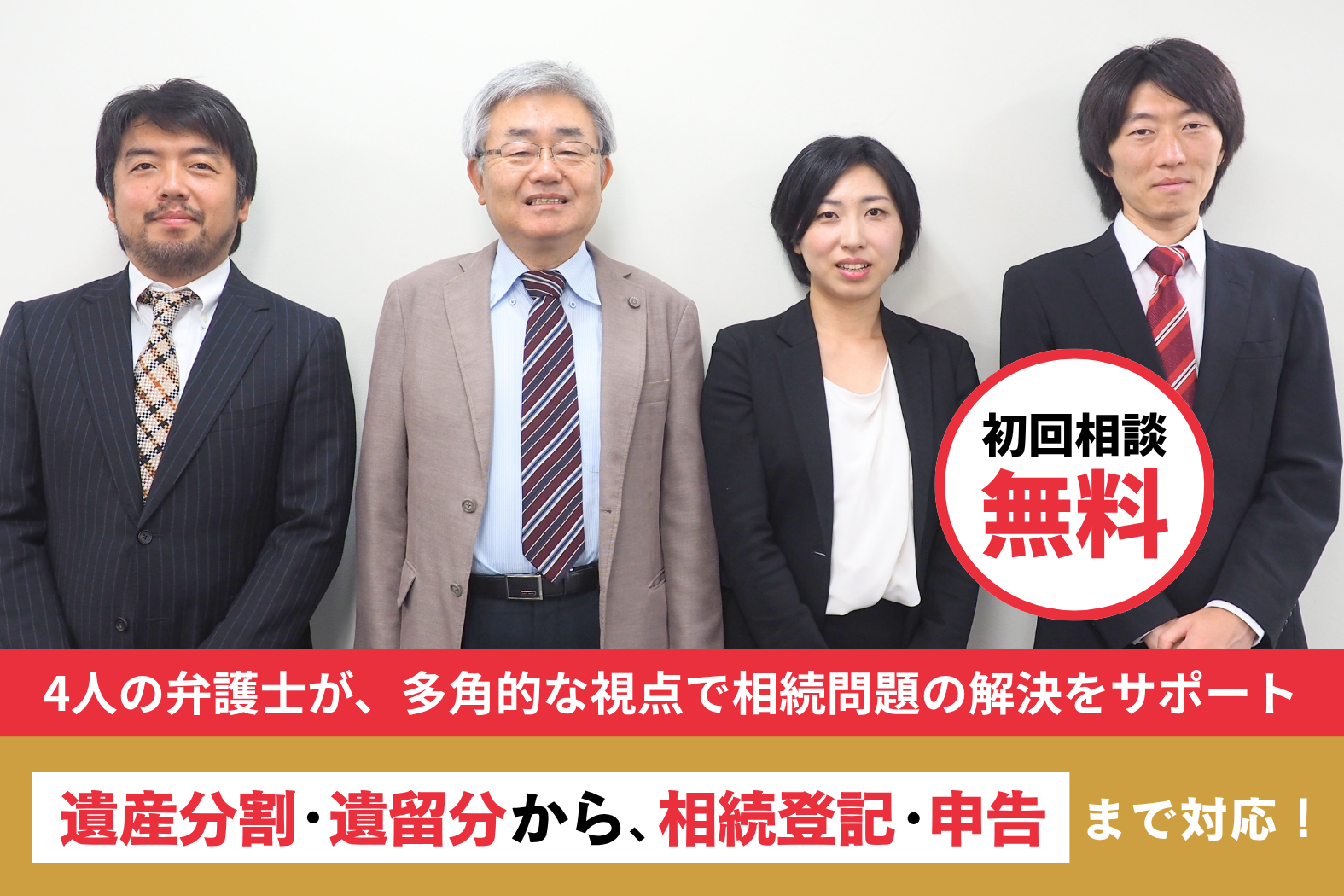 むさしの森法律事務所