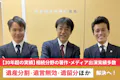 高島総合法律事務所