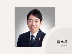 立川相続法律事務所