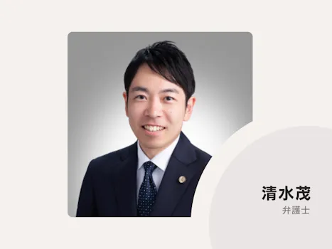 立川相続法律事務所