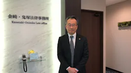 金﨑・鬼塚法律事務所
