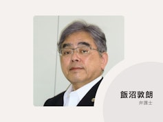 いちい法律事務所