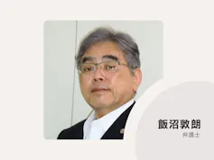 いちい法律事務所