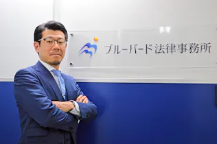 ブルーバード法律事務所