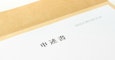 相続放棄申述書の書き方は？ダウンロード方法や必要書類、代筆の可否も解説