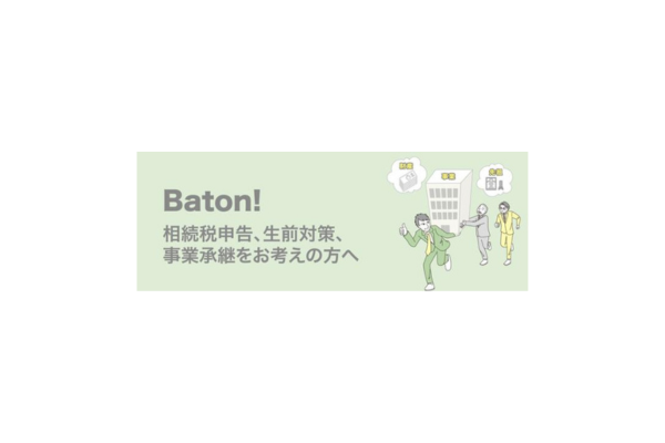 髙橋史郎税理士事務所