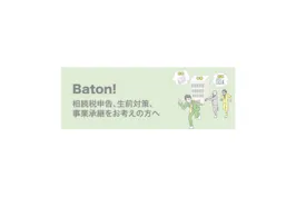髙橋史郎税理士事務所