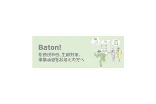 髙橋史郎税理士事務所