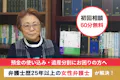 小堀球美子法律事務所