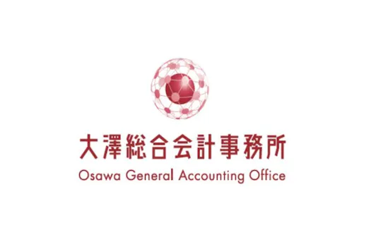 大澤総合会計事務所