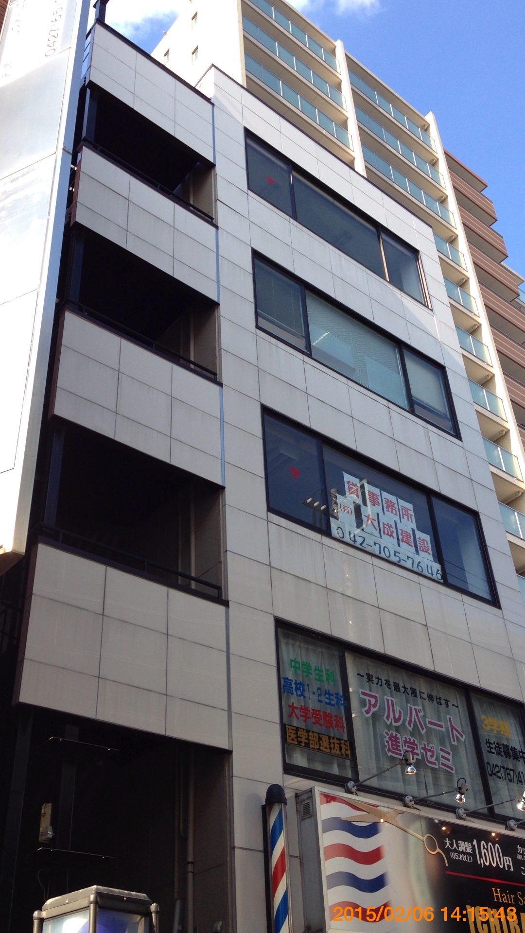 細貝総合法律事務所