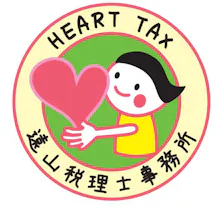 遠山税理士事務所