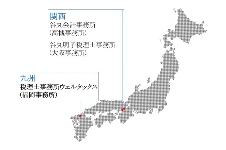 税理士事務所ウェルタックス