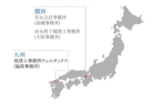 税理士事務所ウェルタックス