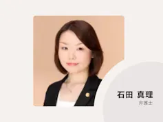 みぎわ法律事務所