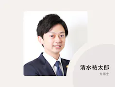 弁護士法人グラディアトル法律事務所新潟オフィス