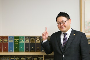 永原法律事務所