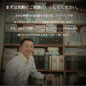 児玉会計事務所