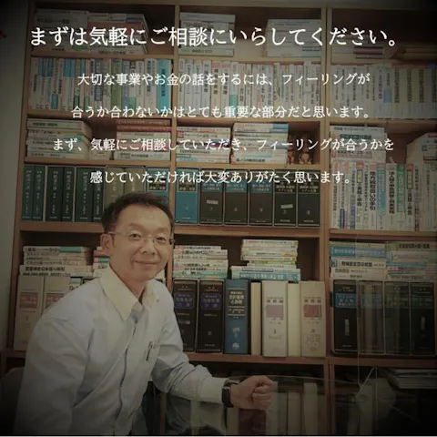 児玉会計事務所