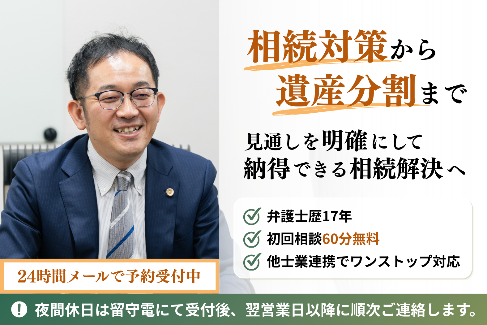 土佐堀通り法律事務所