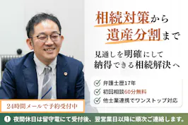 土佐堀通り法律事務所