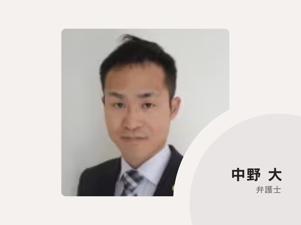 はつかり法律事務所