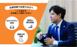 フォレスト法律事務所