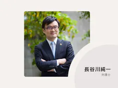 益川総合法律事務所