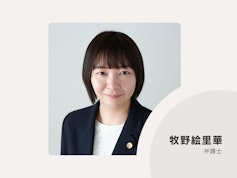 虎ノ門法律経済事務所新潟支店