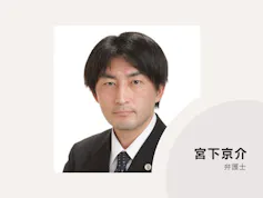 宮下・大川法律事務所