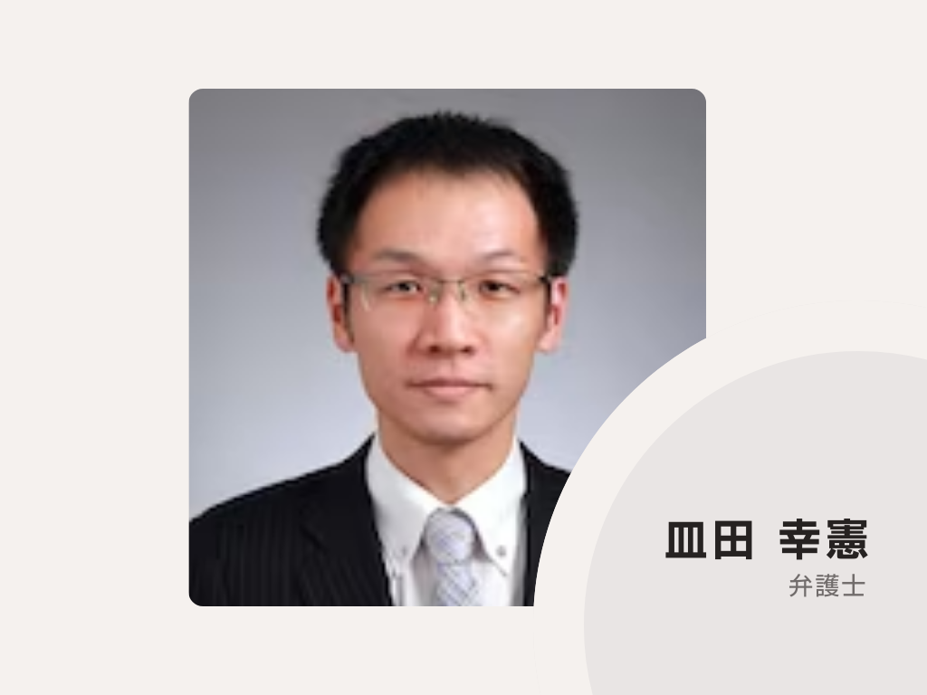 よつば法律事務所