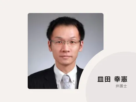 よつば法律事務所