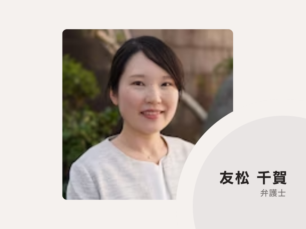 船橋本町法律事務所