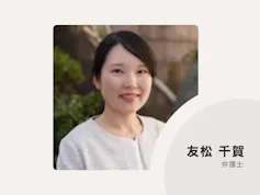 船橋本町法律事務所