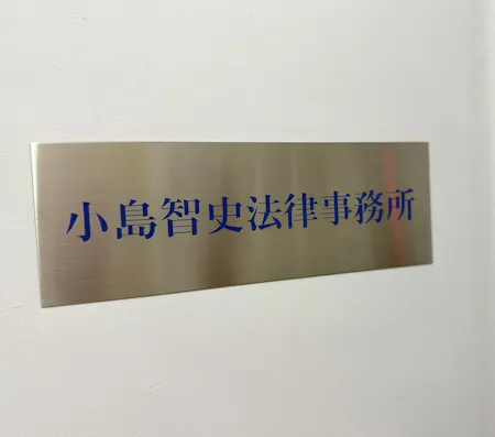 事務所画像 2
