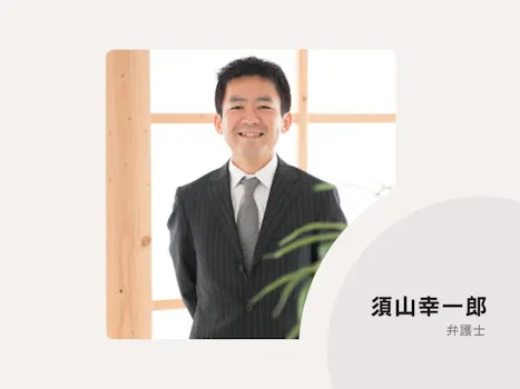 かがやき法律事務所