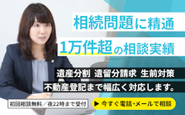 弁護士法人東京新宿法律事務所