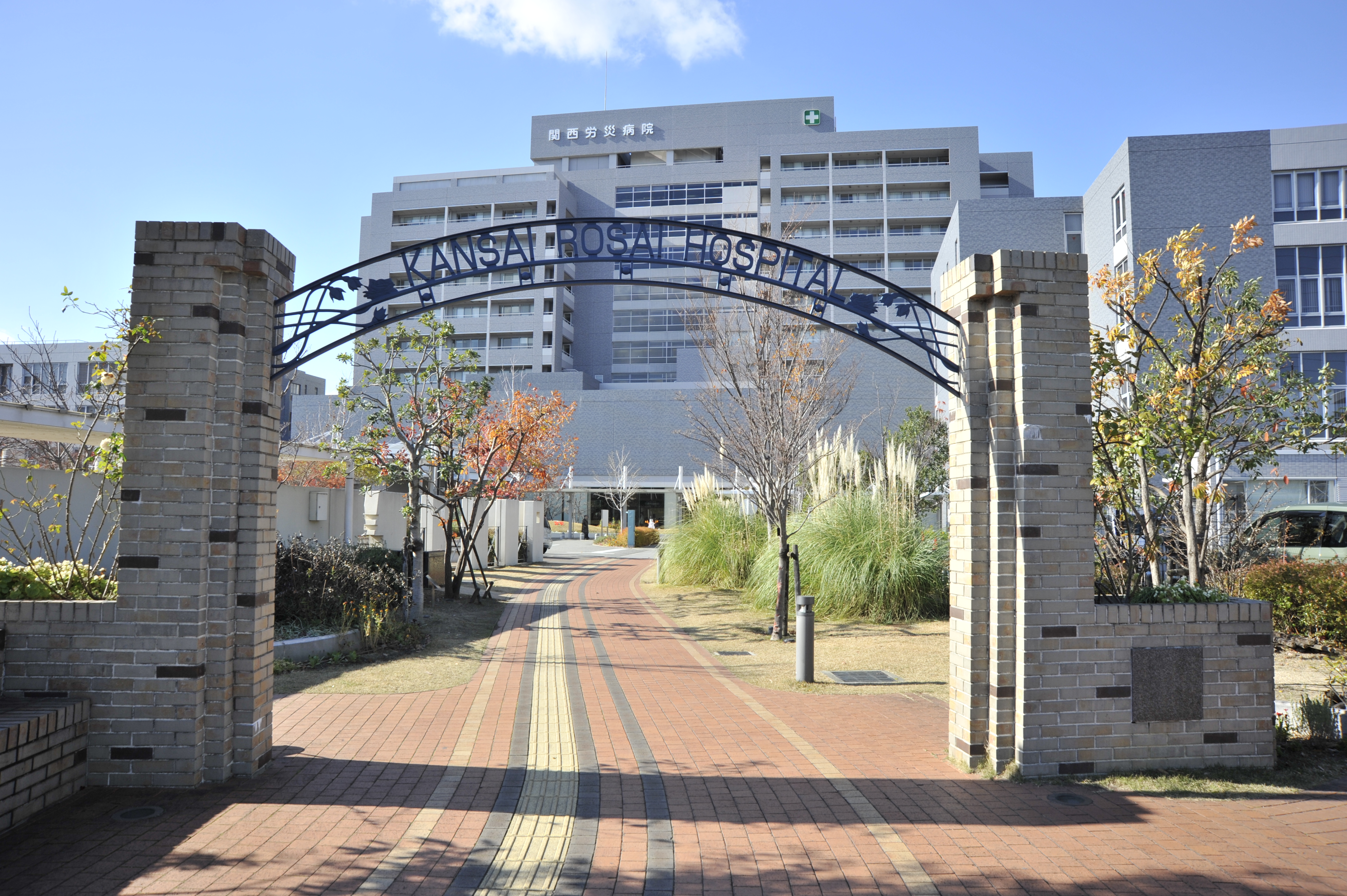 関西ろうさい病院の写真