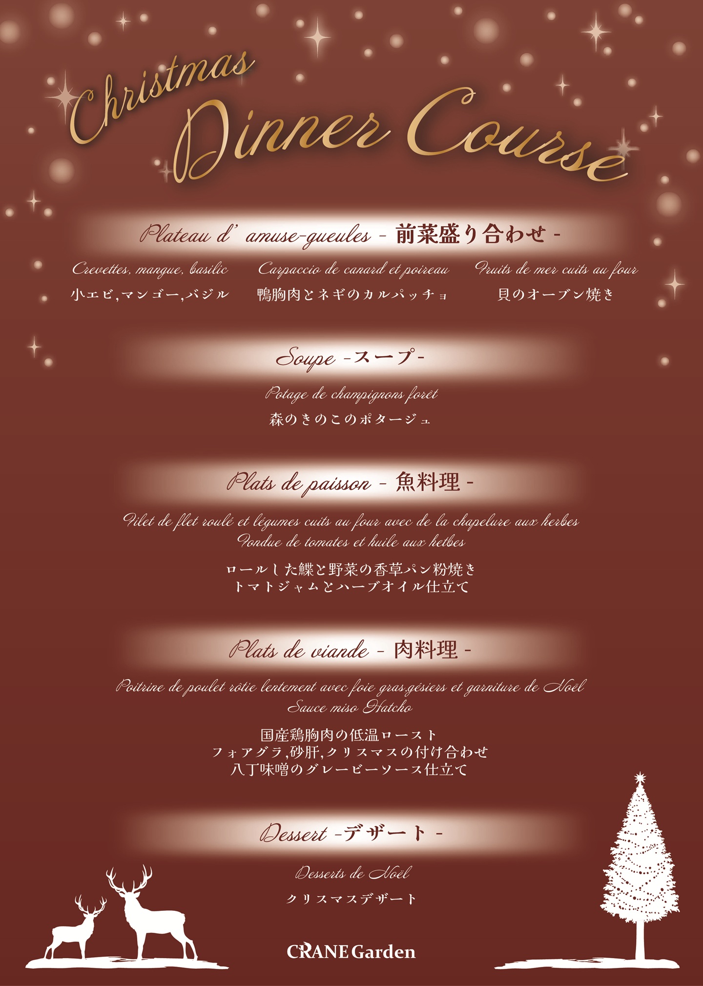 Christmas Starlight Experience | イベント | 富士スピードウェイ