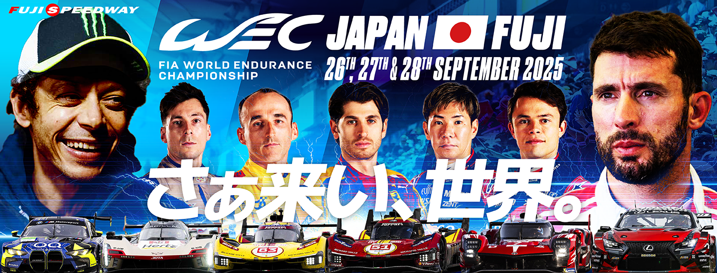 チケット | FIA 世界耐久選手権 第7戦 富士6時間耐久レース | 富士