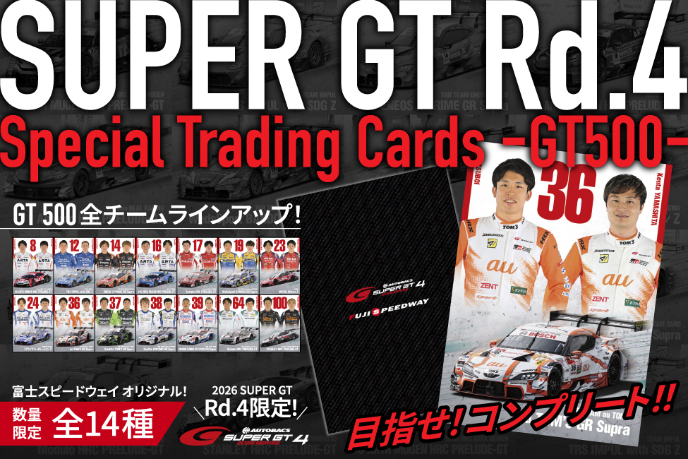 Group C 富士スピードウェイ最速伝説 DVD 4枚組 Group C 富士スピードウェイ最速伝説 DVD 4枚組 Group C 富士スピード