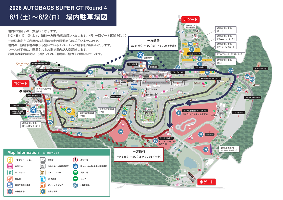 For Visitors | 2026 AUTOBACS SUPER GT Round 4 | FUJI SPEEDWAY
