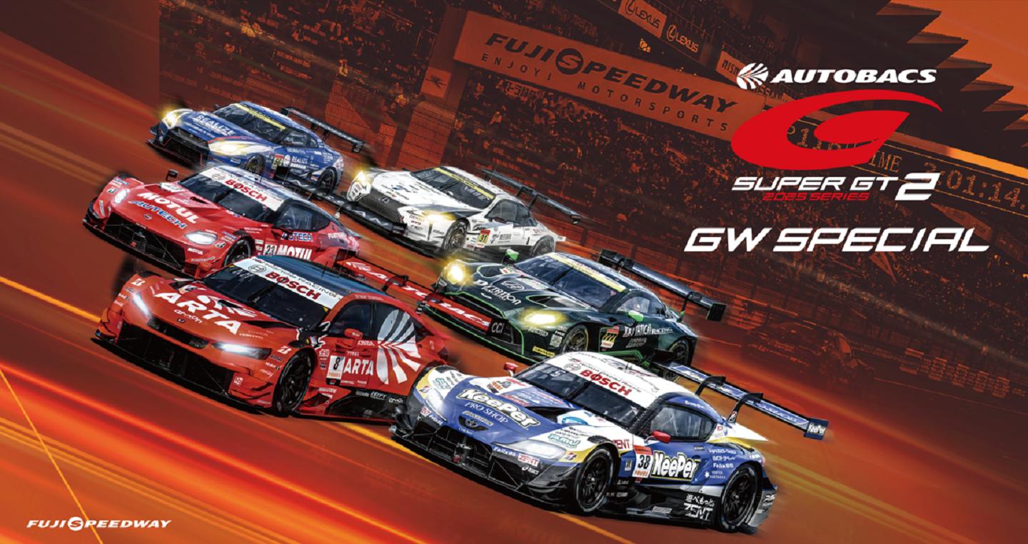 【現金特価】 FUJI 2 Round GT SUPER AUTOBACS 2025 GT 「SUPER RACE HOURS 3 モータースポーツ
