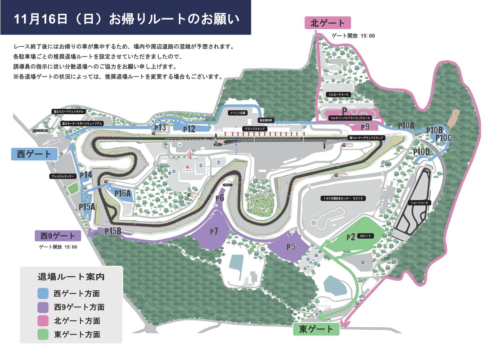 ご来場の方へ | スーパー耐久シリーズ 2025 第7戦 | 富士モーター