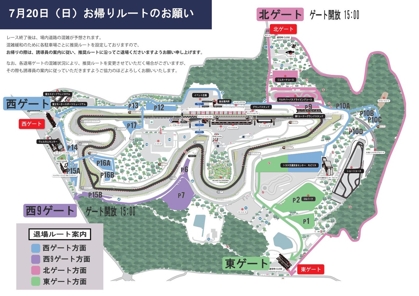 ご来場の方へ | 2025年 全日本スーパーフォーミュラ選手権 第6戦・第7